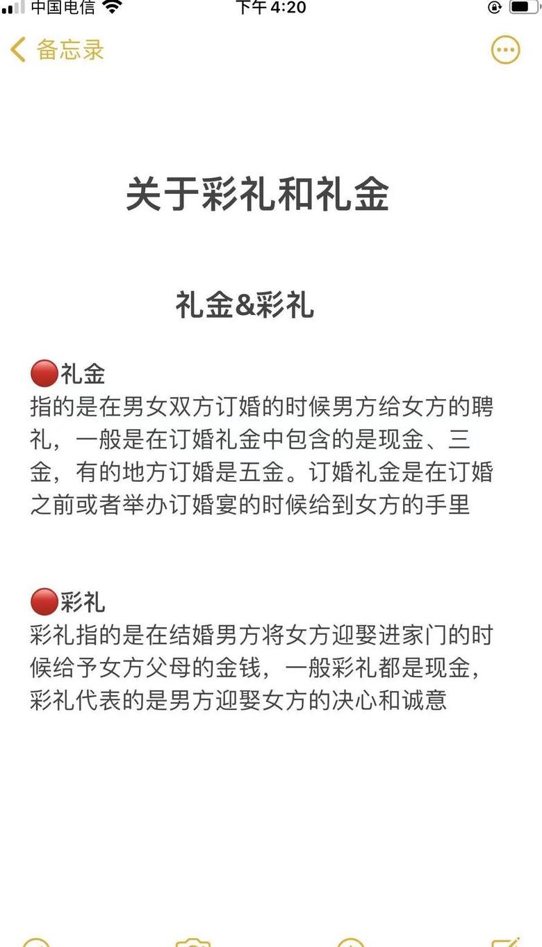 贺礼和礼金的区别是什么
