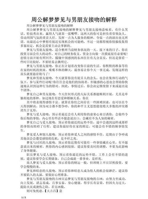 梦见和前妻见面说话什么意思