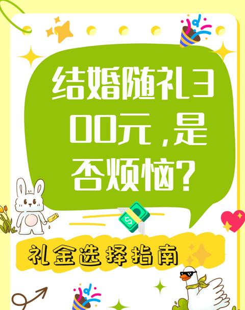 随礼当天随还是前一天随
