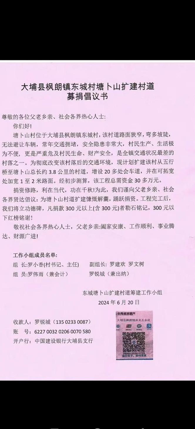 捐款通知怎么编辑