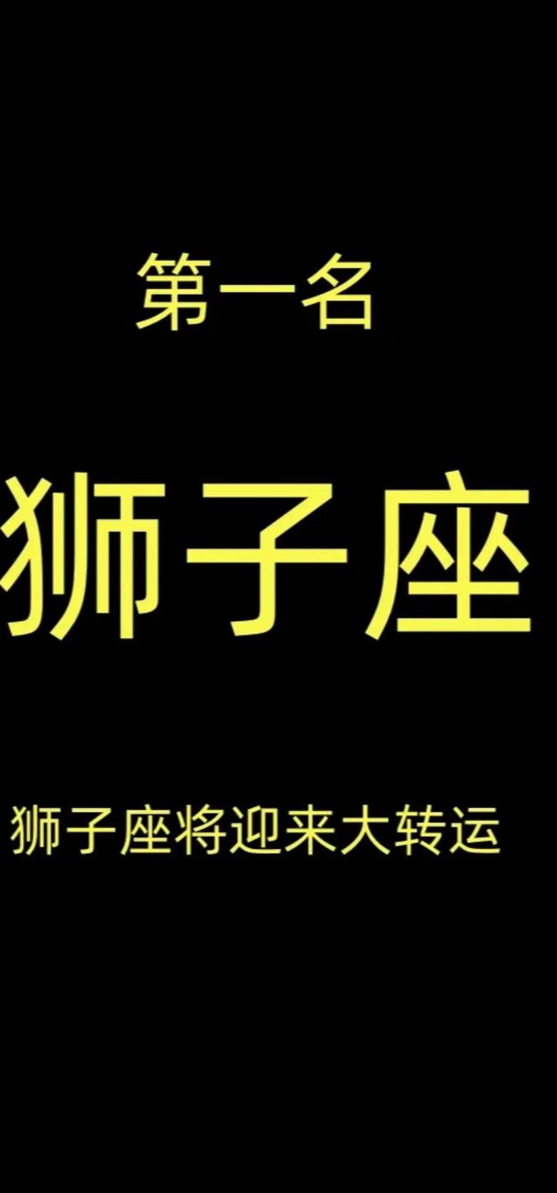 狮子大开口代表数字几
