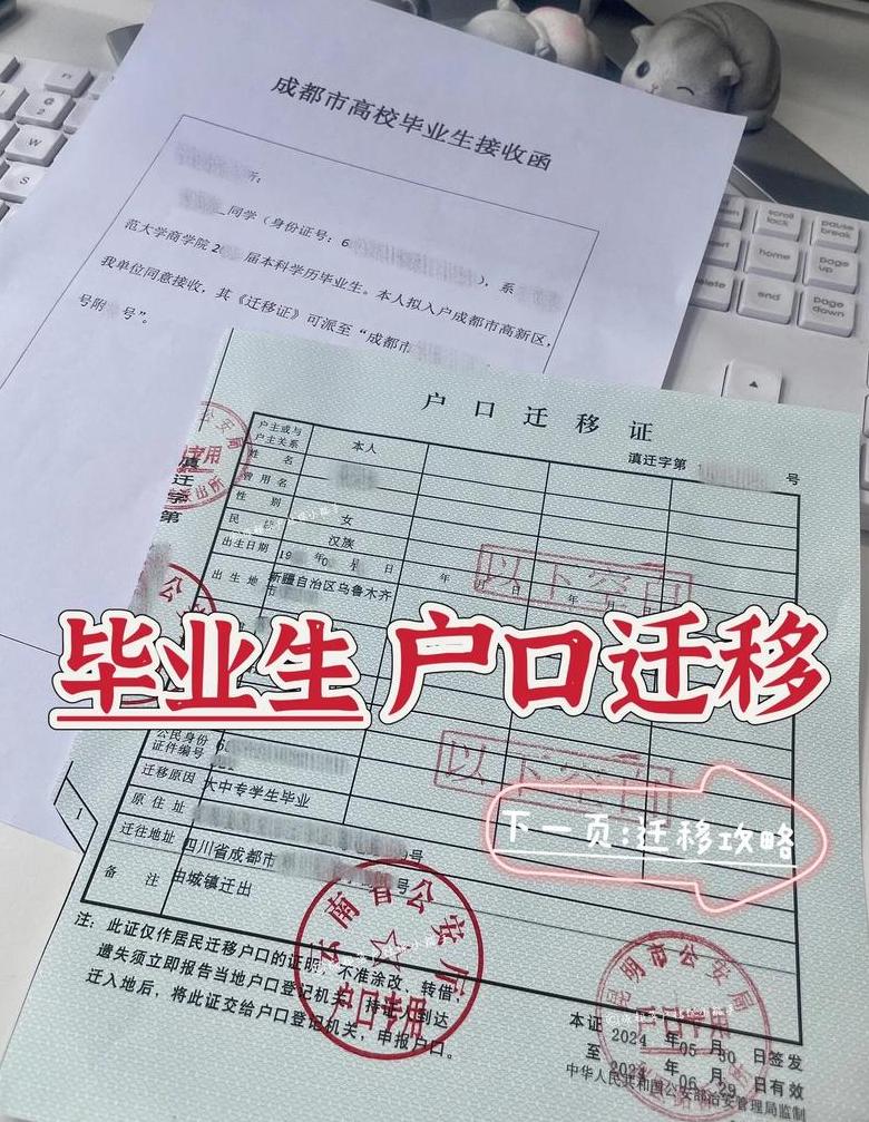 毕业生户口回原籍办理流程