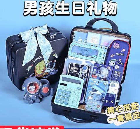 给5岁男孩买什么礼物合适