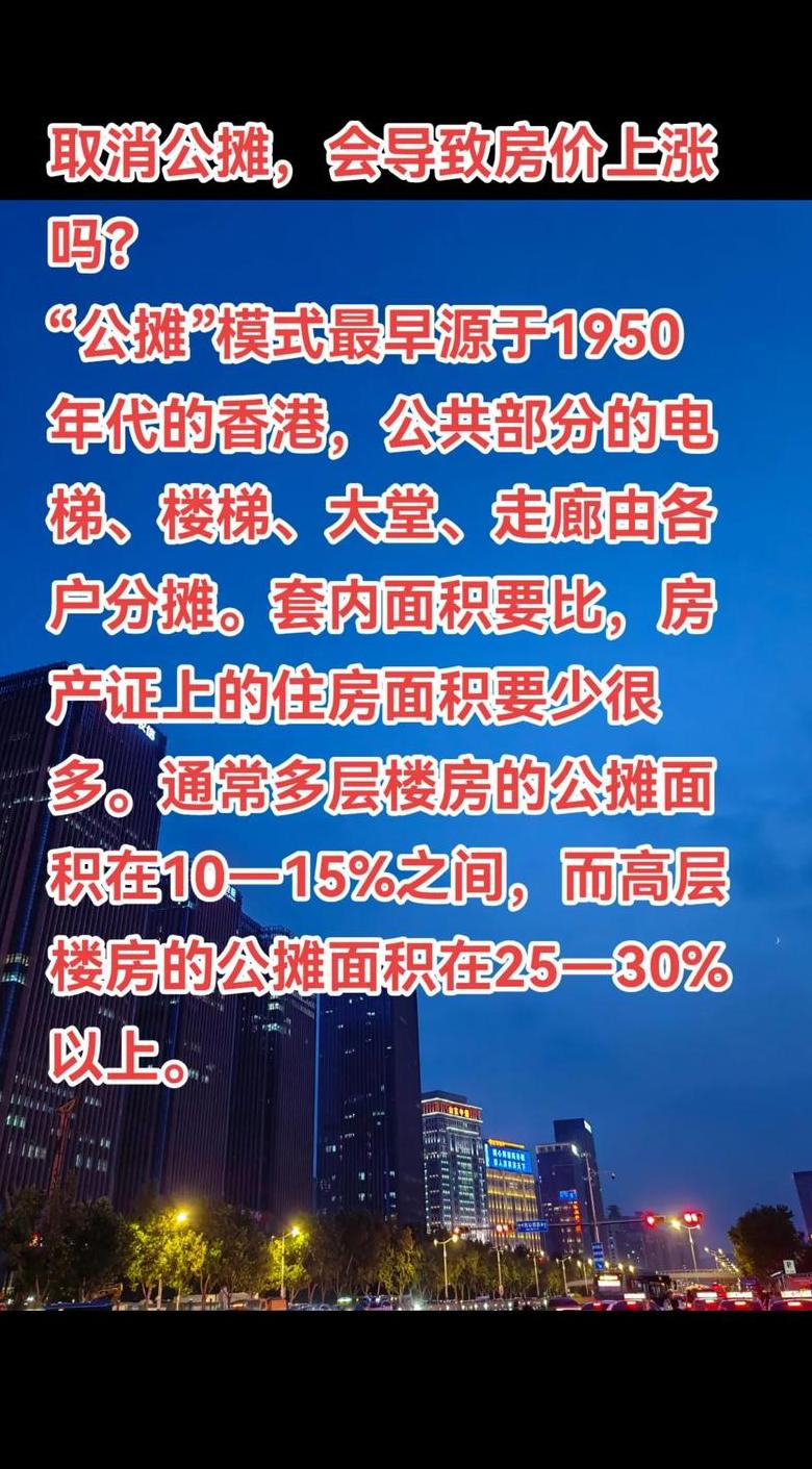 高层公摊30%合理吗
