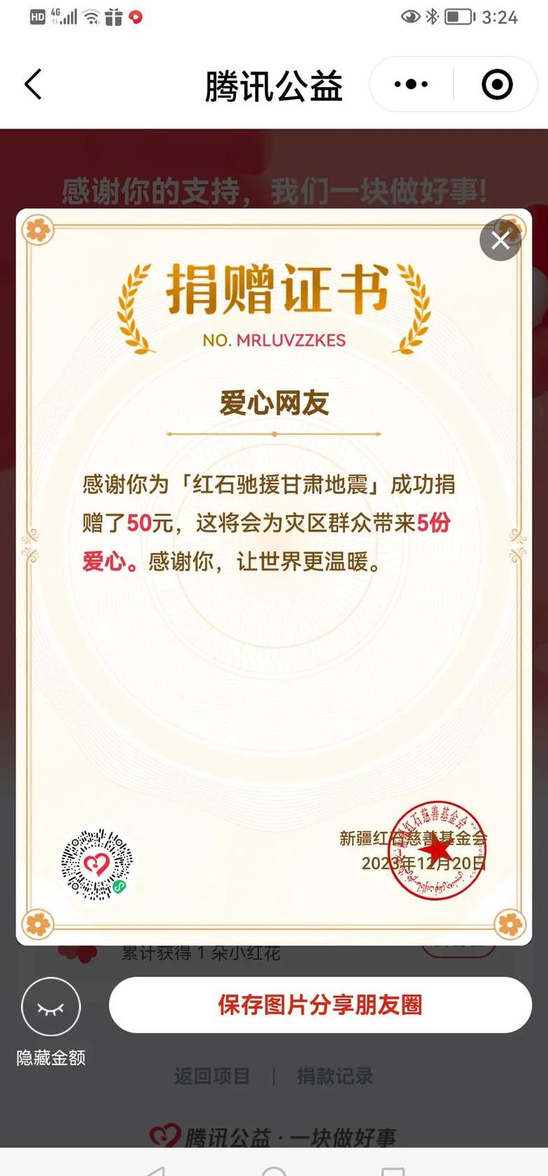爱心捐赠活动对企业的意义