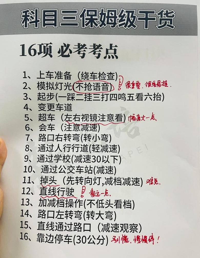 考到科目三了能换驾校吗