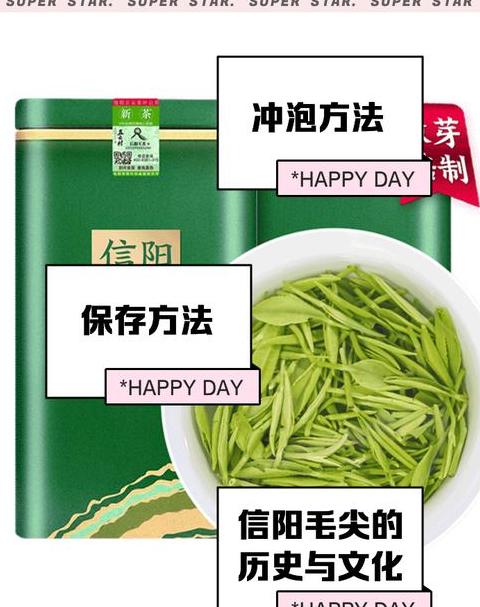 如何辨别信阳毛尖啤酒的真伪