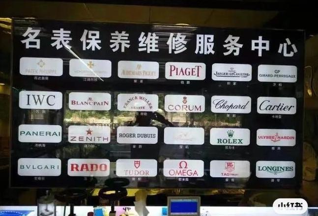 寻找附近钟表维修点