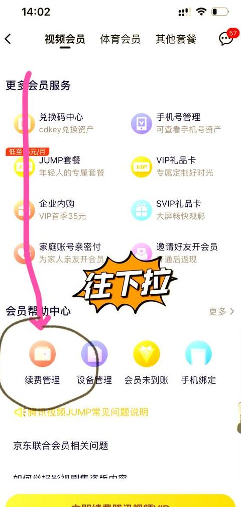 酷狗自动续费会员怎么关闭