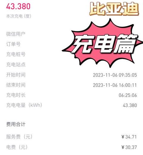 淘宝代充电费是真的吗