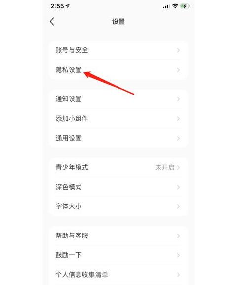 抖音获取qq权限设置在哪