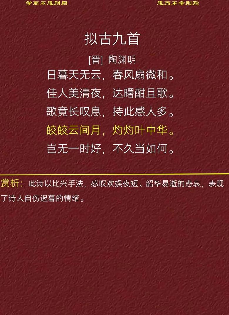 陶渊明名句精选100句