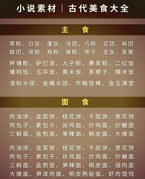 三个字好听的菜名