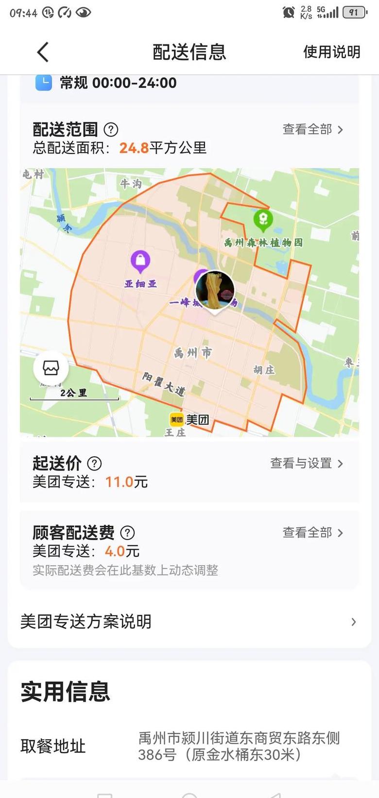 美团商家可以自己配送吗