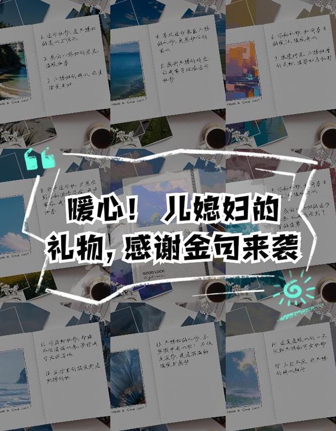 收到珍贵的礼物怎么表达感谢