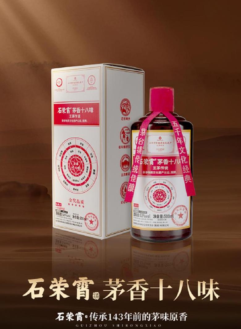 石荣霄酒的年份及档次