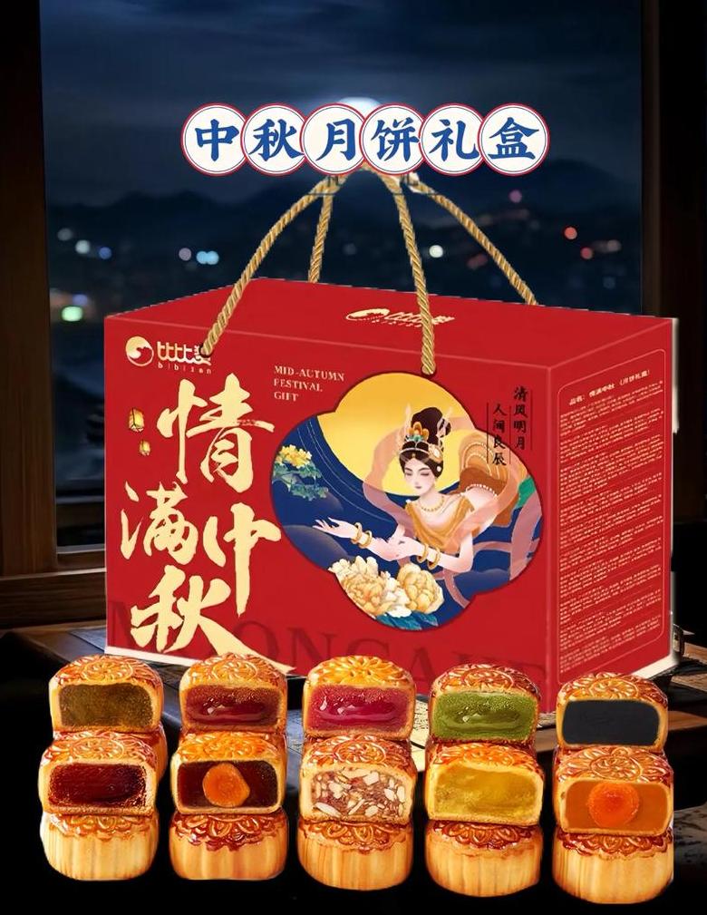 月饼用什么颜色的礼盒