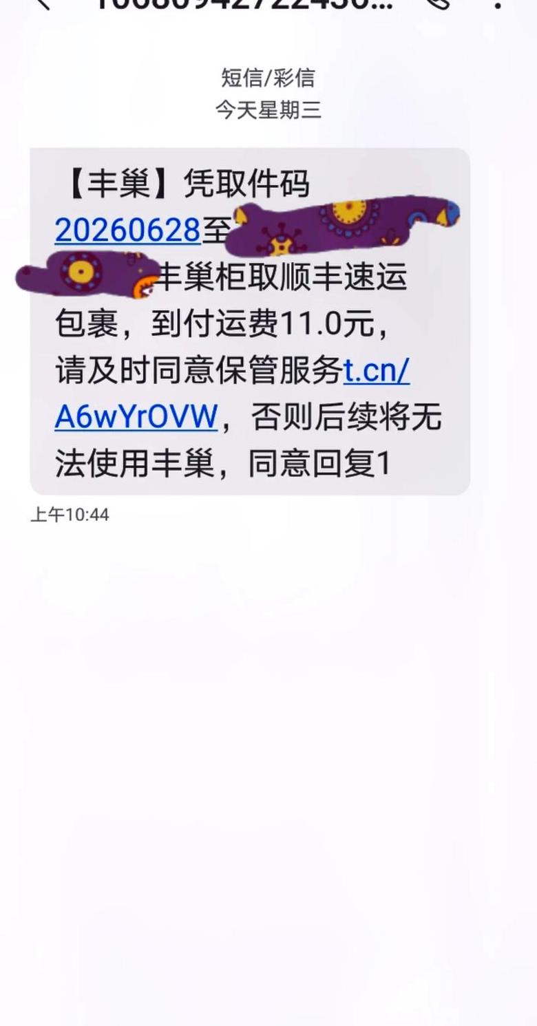 顺丰快递是放到蜂巢吗安全吗