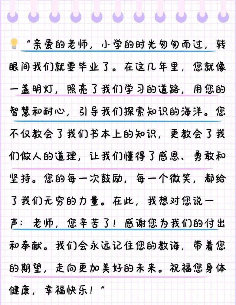 学生离开老师的感谢语