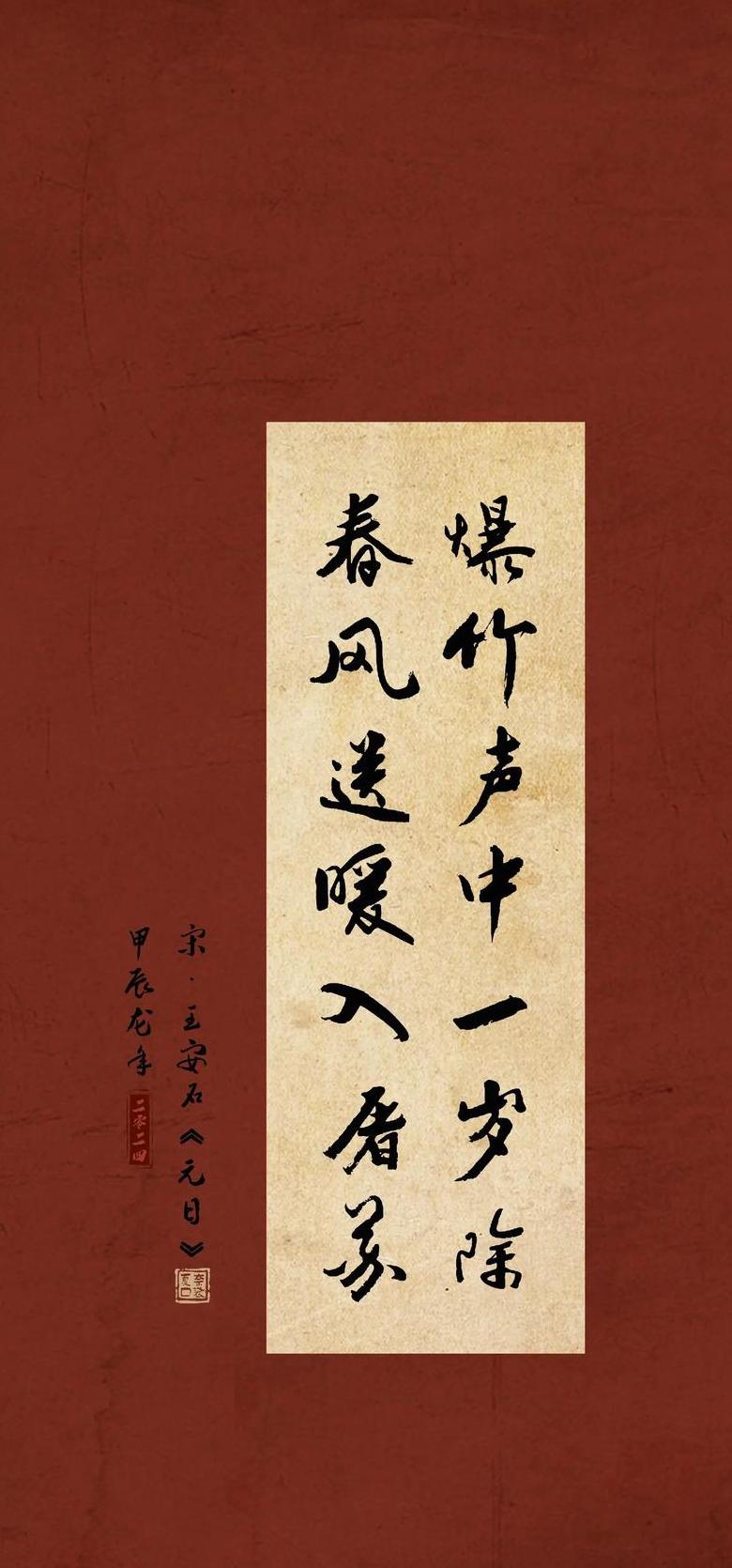 新春诗意，教师拜年佳句精选