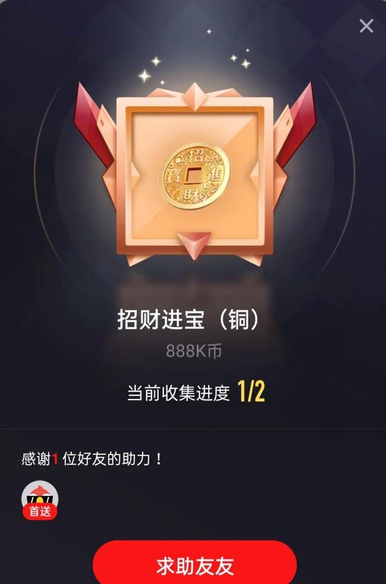 全民k歌怎样解除私密送礼