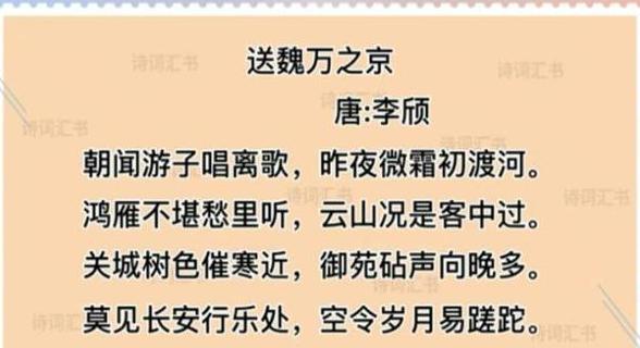 杜甫20首经典七律：离愁诗篇中的情感与历史