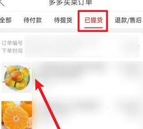 多多买菜退货超时怎么办