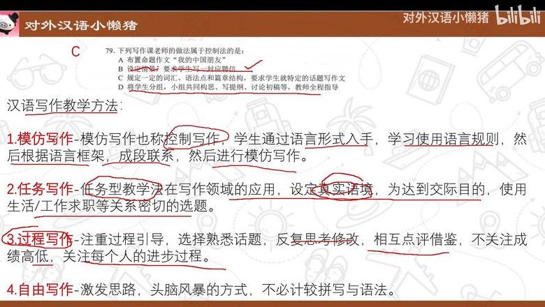 远程英语教学书面反馈有效性实证研究