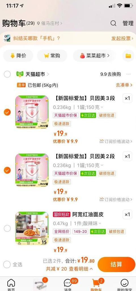 天猫直送大概多久能到