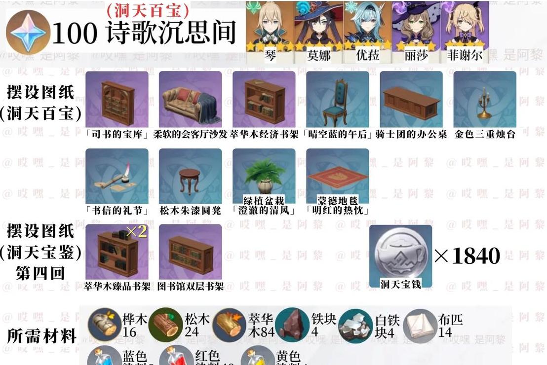 原神尘歌壶赠礼怎么拿
