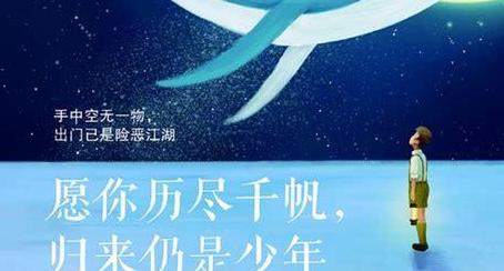 百年归来仍是少年演讲