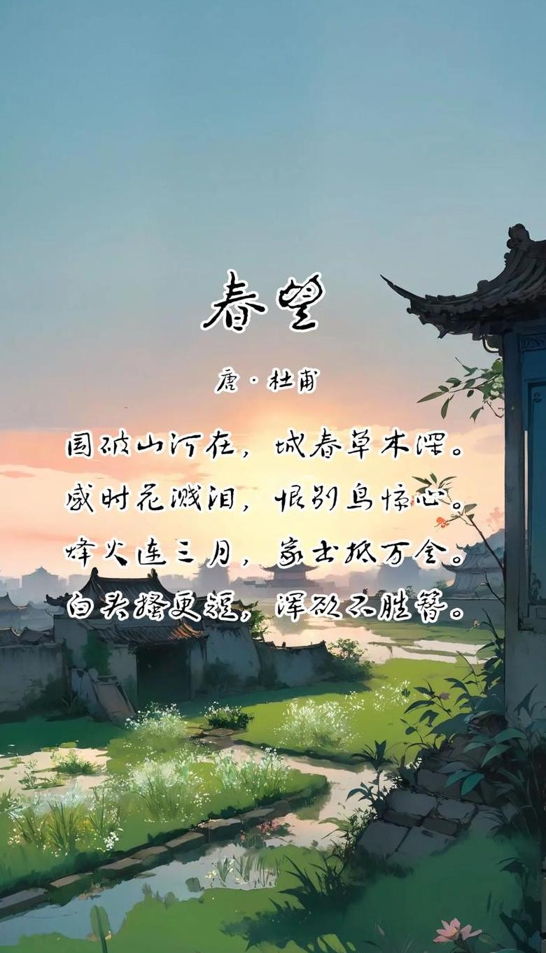 杜甫爷爷的诗