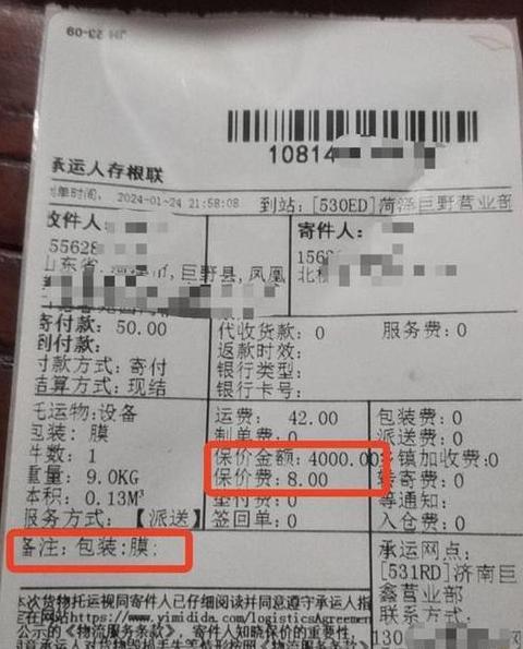 快递运输途中损坏谁负责