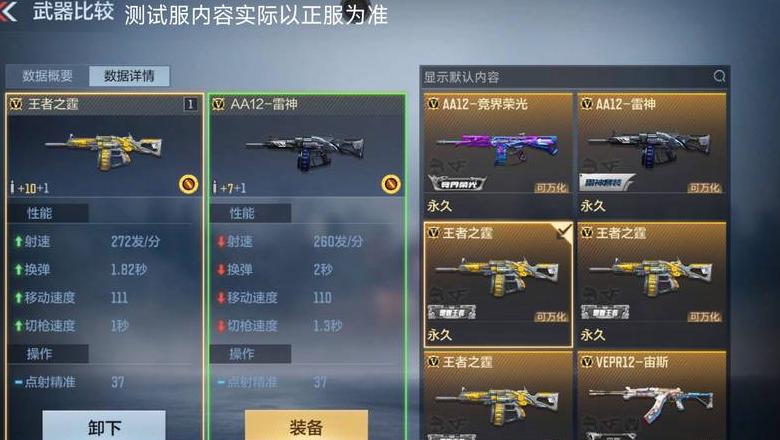 cf手游不能赠送道具