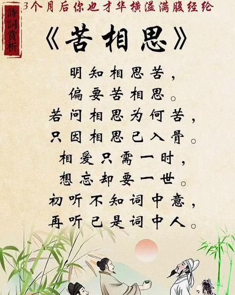 相思入骨髓诗词