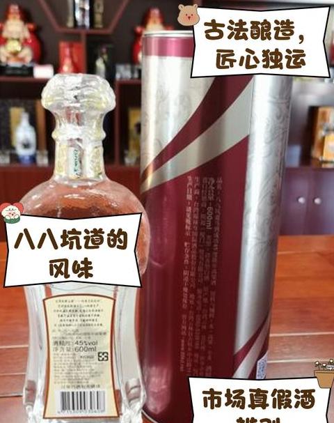 88坑道38度高粱酒价格