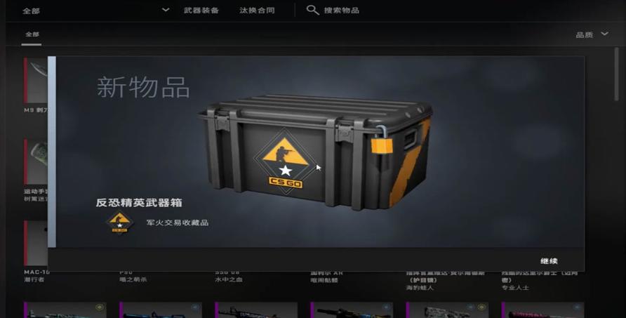 csgo箱子一个星期掉几个