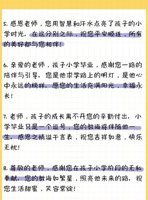 毕业季恩师赠言一句话