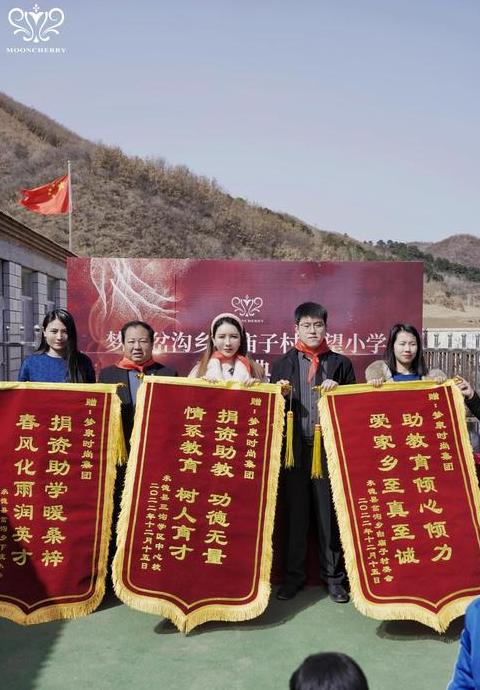 学校捐赠锦旗活动语