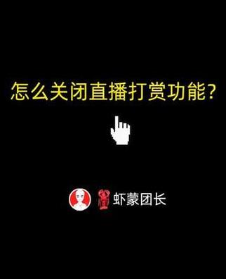抖音关闭送礼物显示