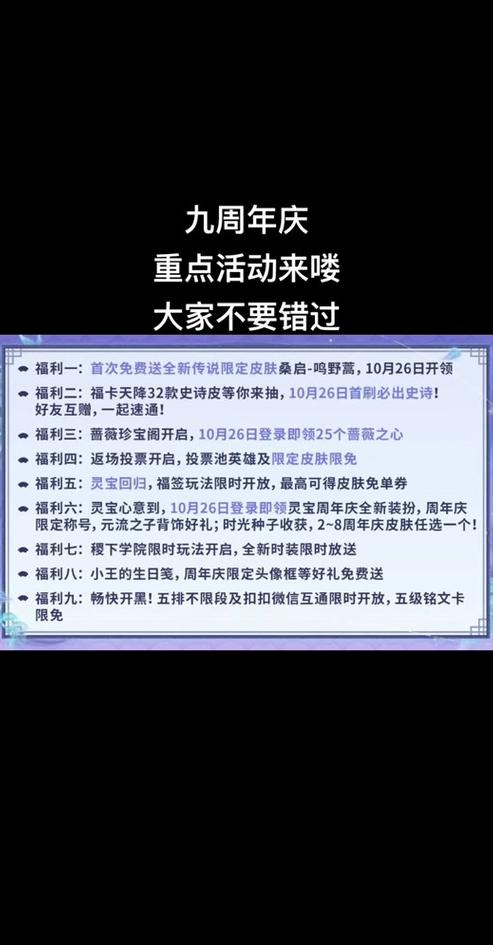 王者荣耀怎么看赠礼的时间