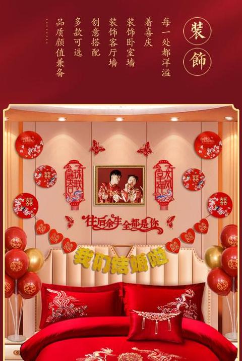 婚房婚纱照的摆放卧室