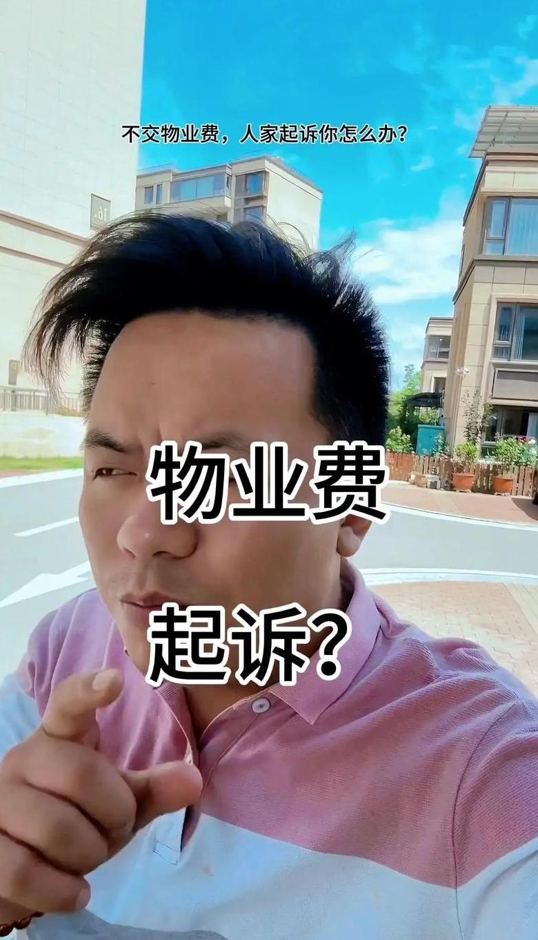 听说只要3年不交物业费会怎样