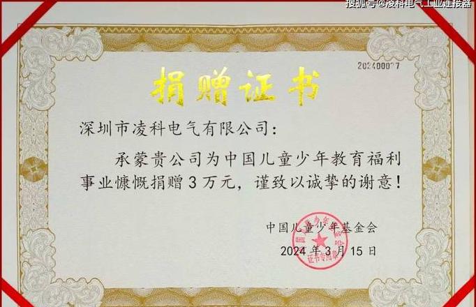 慈善捐赠计入什么科目