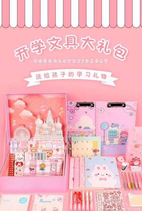 一年级生日礼物挑选指南