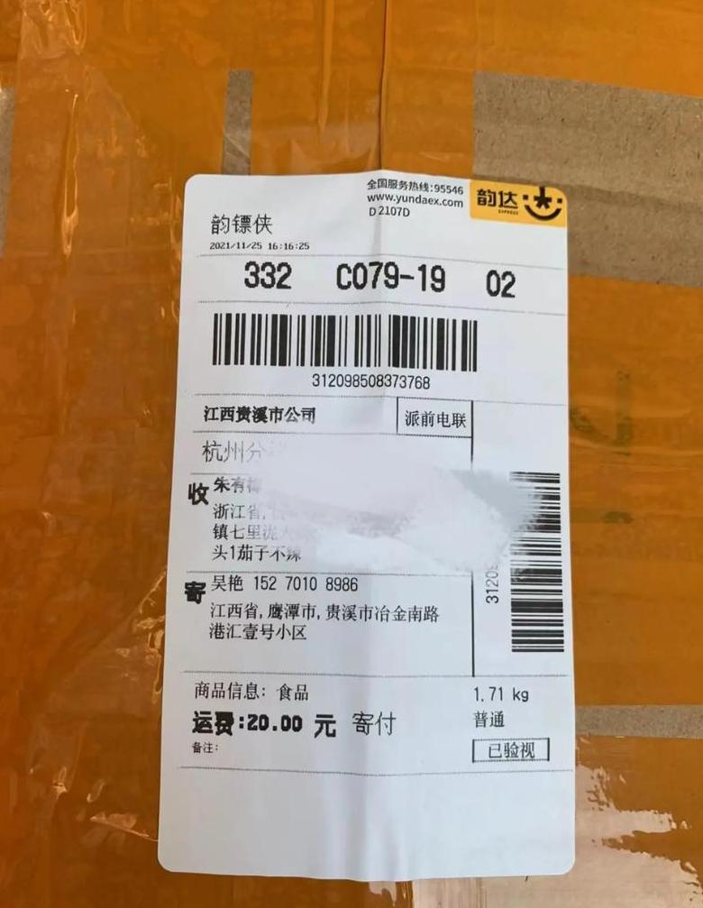 订单编号可以查出快递吗