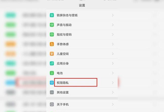 oppo设备与隐私在哪里设置