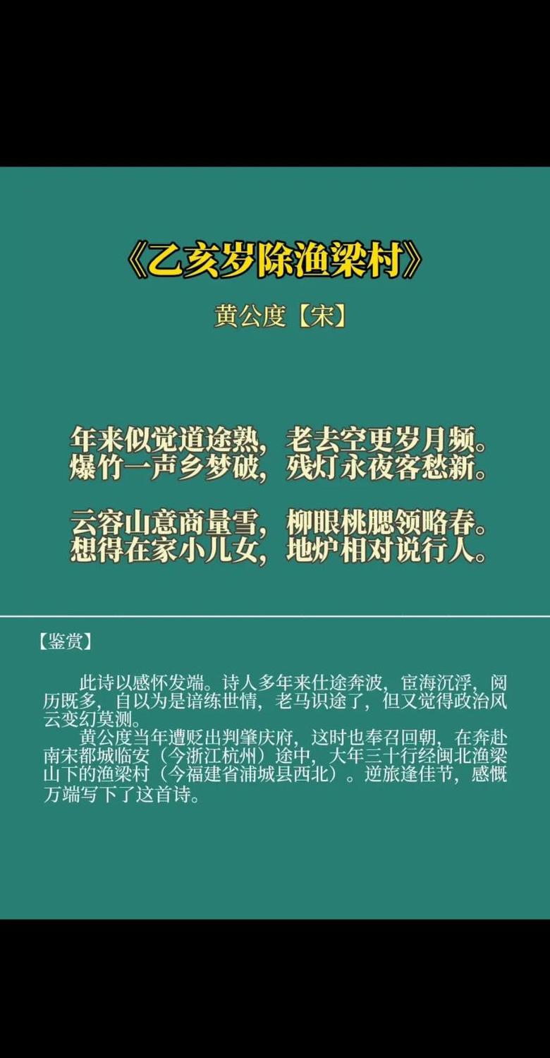 七言律诗是什么意思