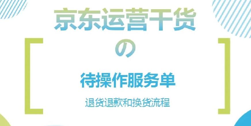 京东第三方缺货赔付