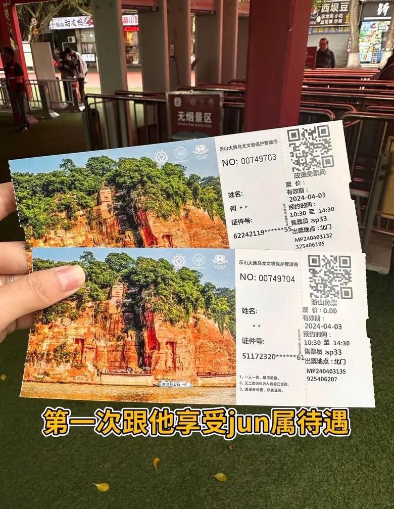峨眉山仙芝竹尖生态园门票